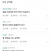 썸네일-아내가 전업주부인 실수령 230 공무원-이미지