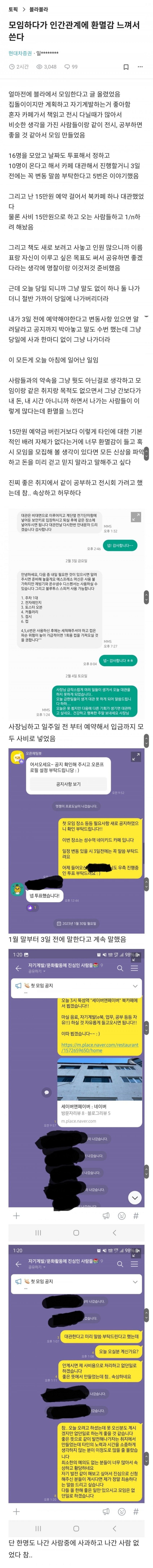 nokbeon.net- 인간관계에 환멸 느끼신 분-1번 이미지