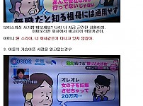 썸네일-일본 엄마들의 보이스피싱 격퇴사례-이미지