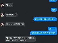 썸네일-공짜로 회 얻어먹는 법을 따라해본 사람-이미지