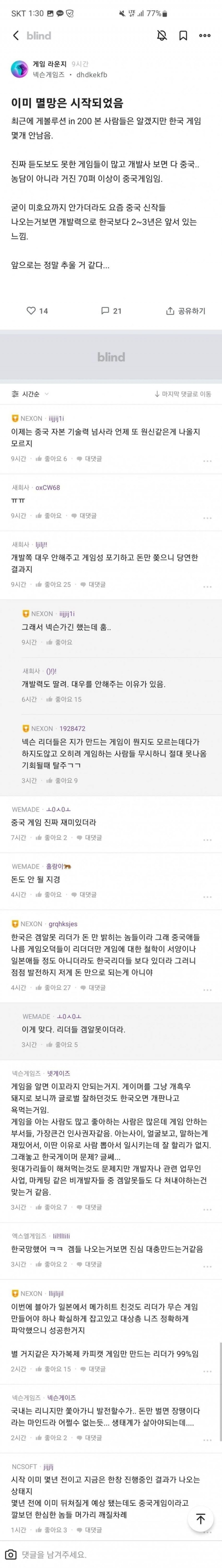 nokbeon.net-K-게임업계 종사자들 근황-1번 이미지