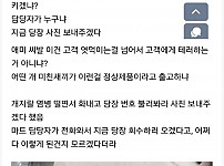 썸네일-아침부터 마트 고객센터에 쌍욕한 사람-이미지