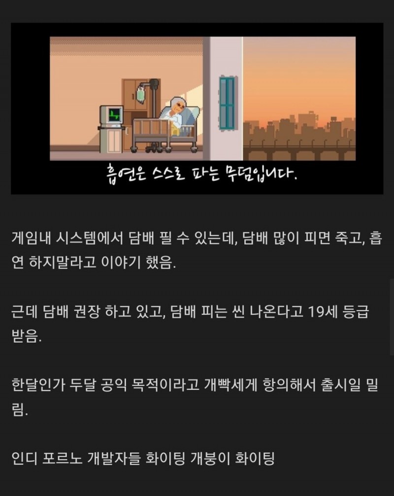 nokbeon.net- 한국 인디 게임 개발자의 썰-2번 이미지