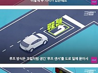 썸네일-운전자 95%가 모르는 표지판의 정체-이미지