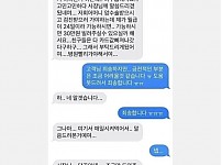 썸네일-단골인데 돈 빌려달라는 여자 손님-이미지