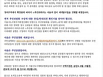 썸네일-(가칭)불광역세권 재개발 추진위원회-소식지  2023-제1호-이미지