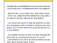 썸네일-(가칭)역촌역세권 재개발 추진위원회 안내문, 구역설계안-이미지