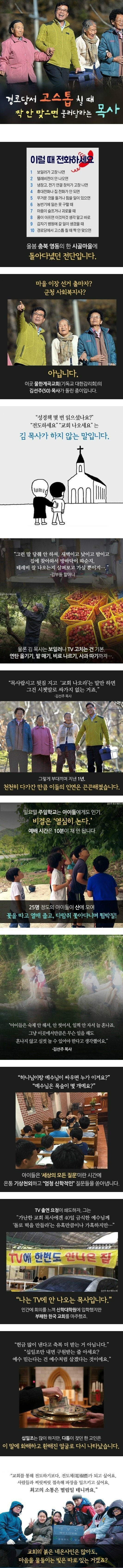 nokbeon.net-주일학교 예배시간이 10분도 안되는 교회-1번 이미지