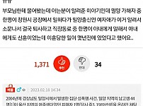 썸네일-87년생 밀양 남자라 반대-이미지