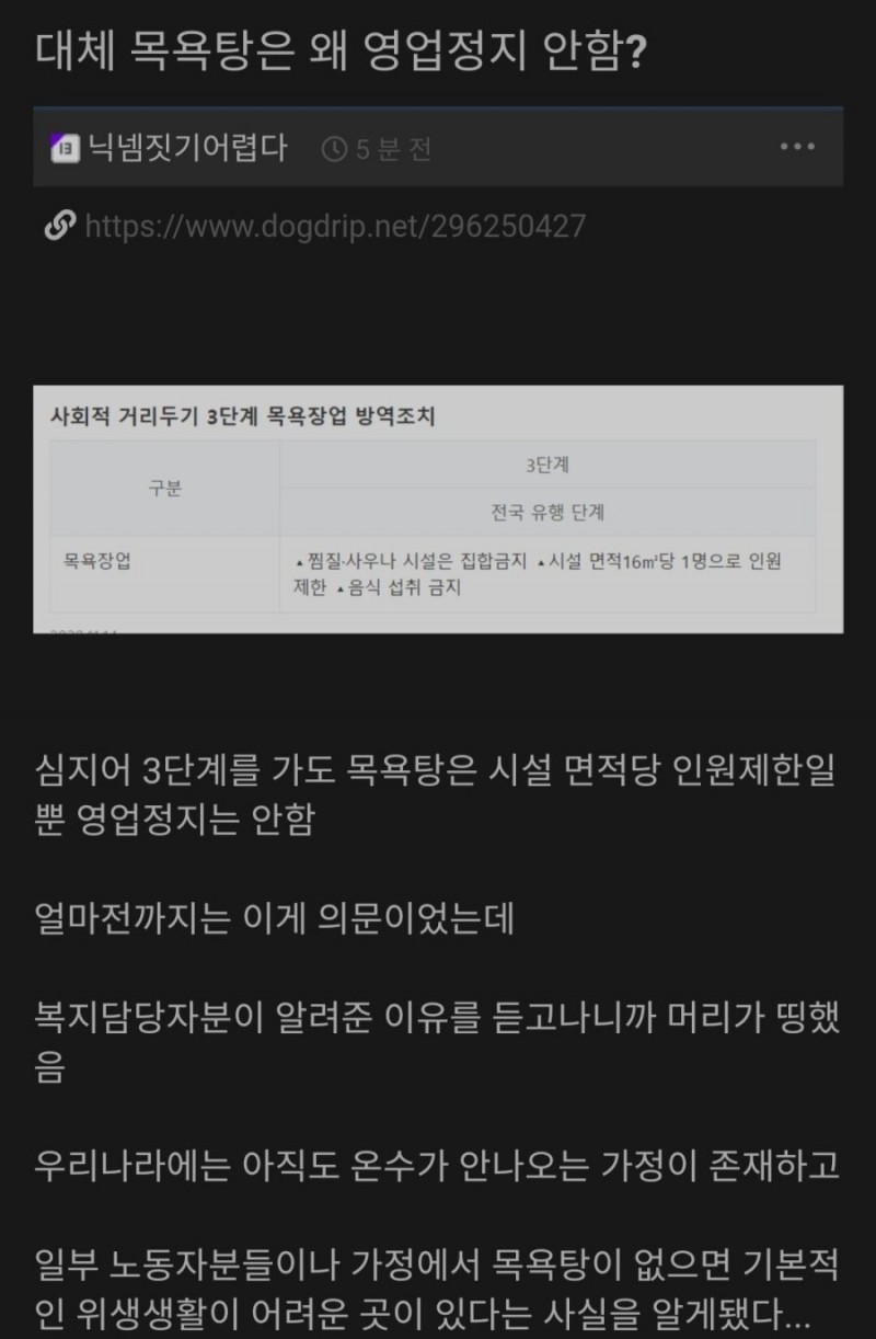 nokbeon.net-목욕탕 영업정지 못하는 이유 -1번 이미지