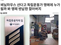 썸네일-삼일절에 보는 독립운동가 후손들의 삶-이미지