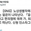 썸네일-일본 sns에서 유행하는 장난-이미지