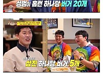 썸네일-김병현 WBC 햄버거 공약 근황-이미지