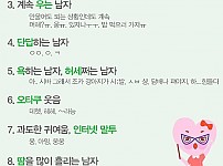 썸네일-여자들이 극혐 한다는 남자 카톡 스타일..-이미지