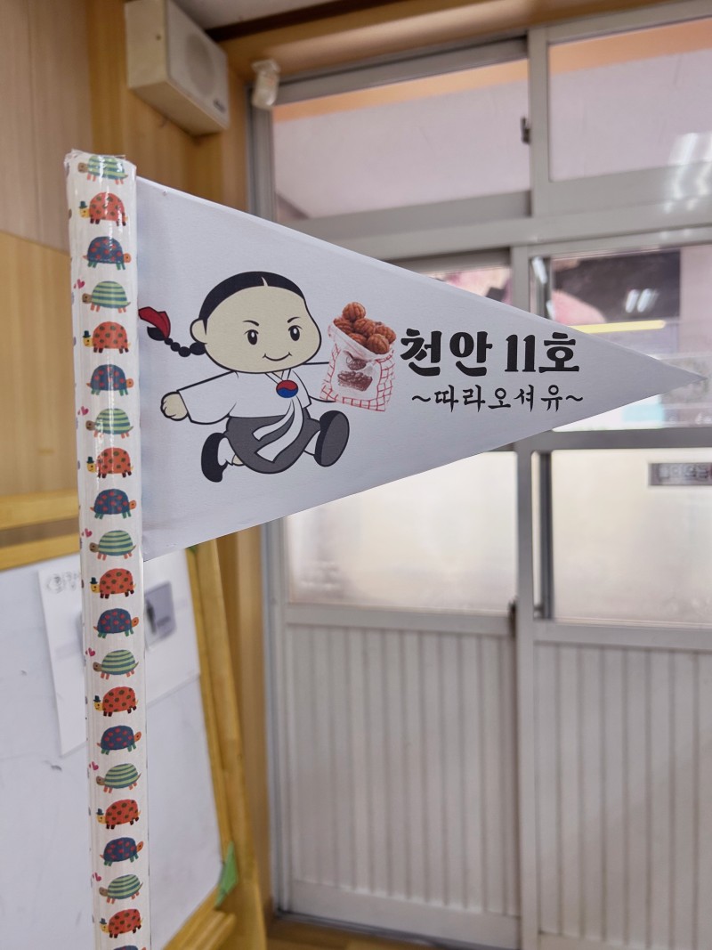 nokbeon.net-초등 선생님들의 지역별 깃발-47번 이미지