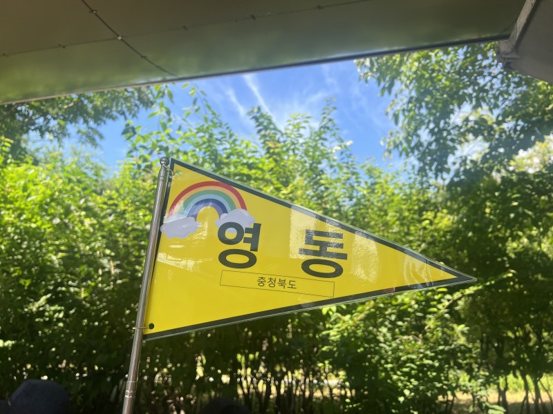 nokbeon.net-초등 선생님들의 지역별 깃발-33번 이미지