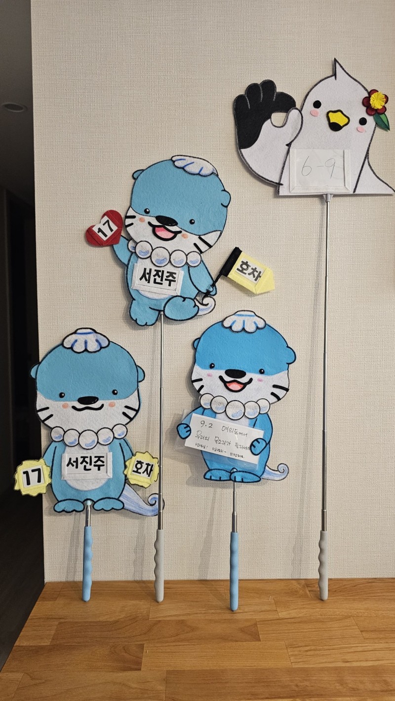 nokbeon.net-초등 선생님들의 지역별 깃발-44번 이미지