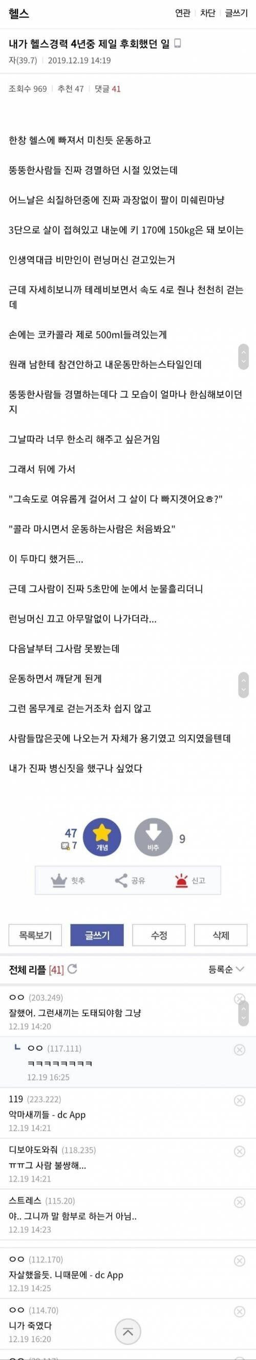 nokbeon.net-헬스장에서 비만인한테 절대로 하면 안되는 짓-1번 이미지