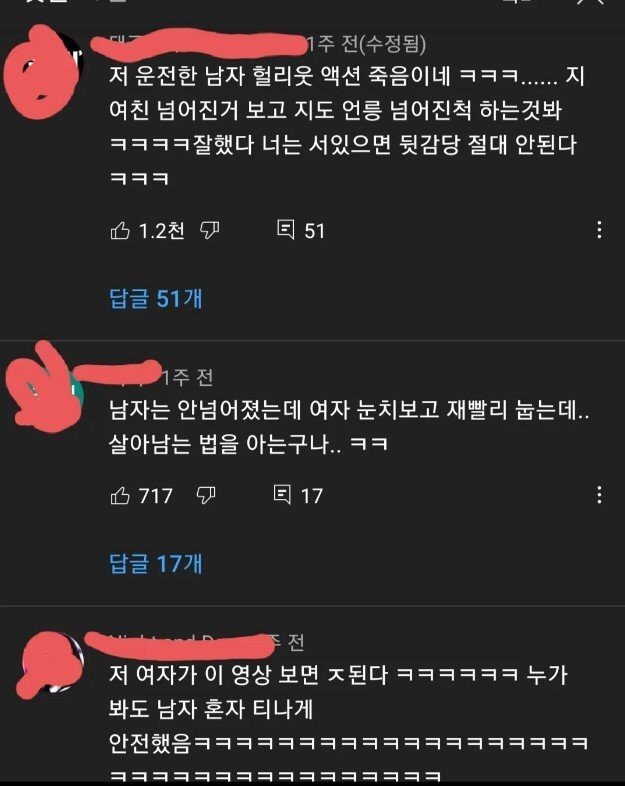 nokbeon.net-여자랑 킥보드 타다 넘어진 남자가 살아남는 법-2번 이미지