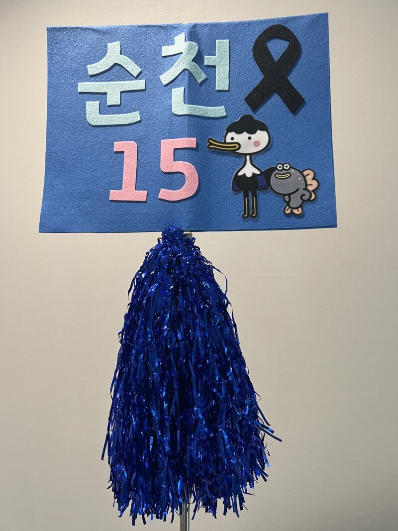 nokbeon.net-초등 선생님들의 지역별 깃발-26번 이미지