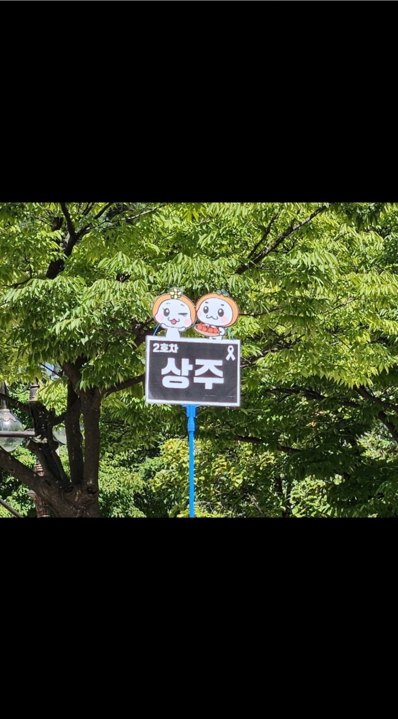 nokbeon.net-초등 선생님들의 지역별 깃발-21번 이미지