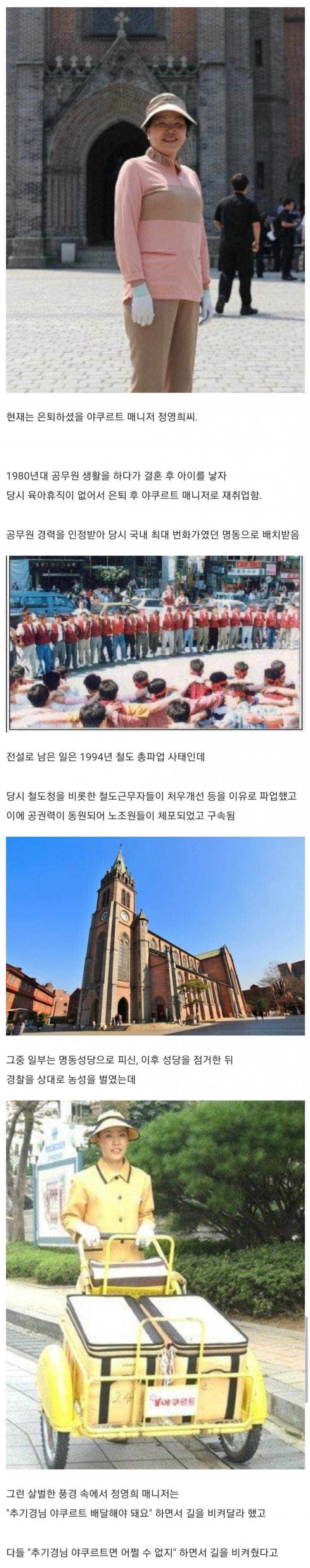 nokbeon.net-한국 야구르트 아주머니계 전설로 남으셨던 분..-1번 이미지