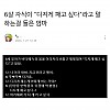 썸네일-6살 자식이 뒤지게 패고 싶다 라고 말하는걸 들은 엄마-이미지