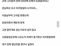 썸네일-헬스장에서 비만인한테 절대로 하면 안되는 짓-이미지