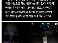 썸네일-한국을 들썩이게 했던 괴담들-이미지