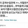 썸네일-초6 담임의 공개수업 레전드-이미지