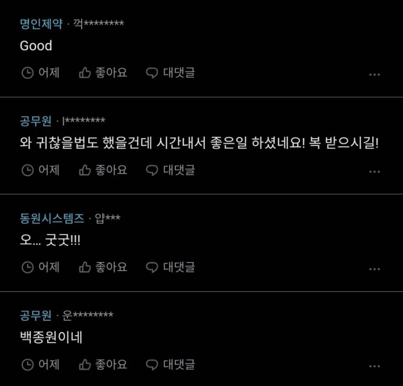 nokbeon.net-동네 코인빨래방에 조언한 공무원-2번 이미지