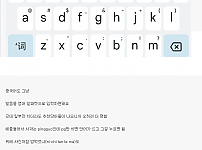 썸네일-중국어 타이핑이 우리나라만큼 쉽다는 사람-이미지
