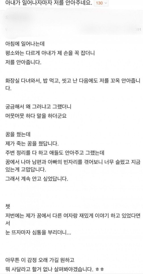 nokbeon.net-아내가 일어나자 마자 안아준 이유-1번 이미지