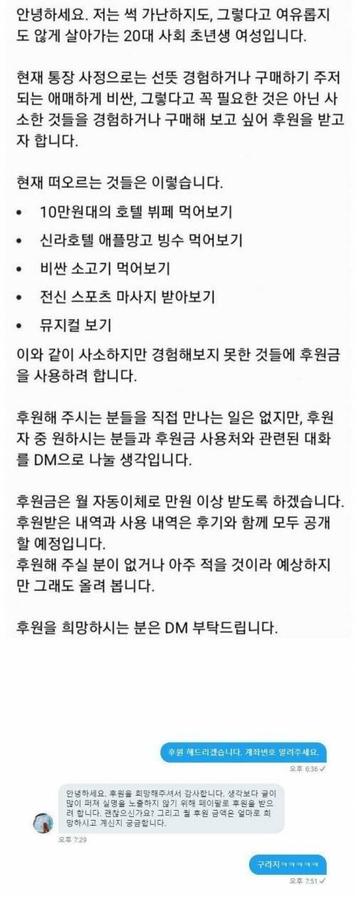 nokbeon.net-후원을 받고싶다는 20대녀-1번 이미지