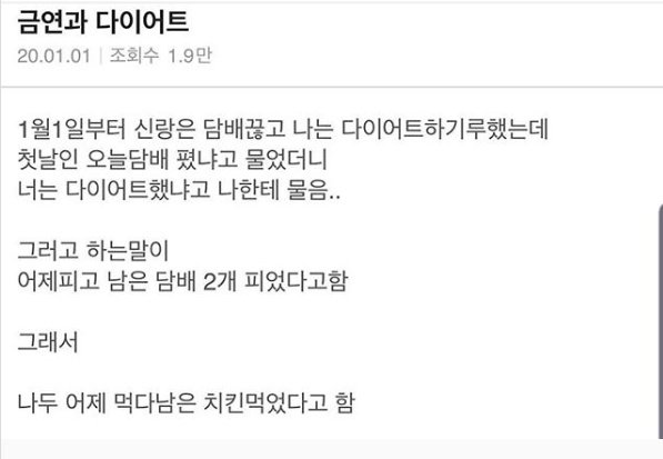 nokbeon.net-남편은 금연, 나는 다이어트하기로 했는데-1번 이미지