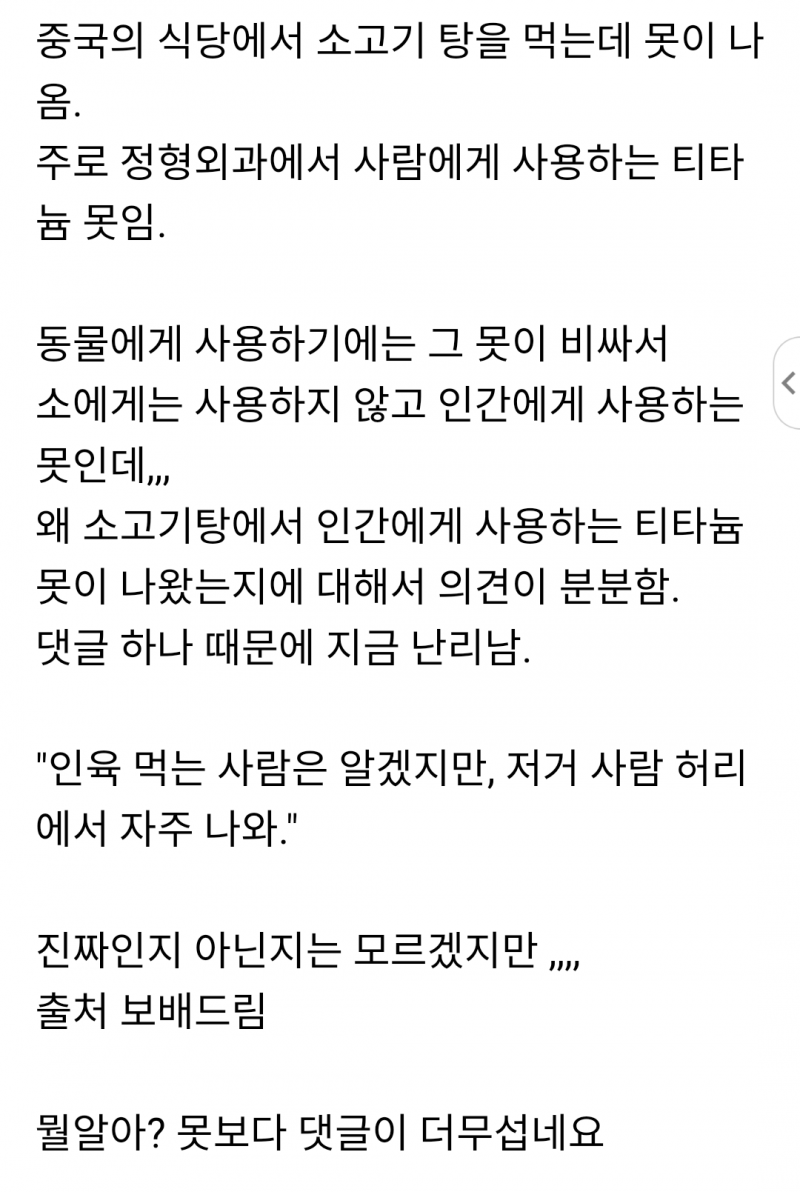 nokbeon.net-중국에서 논란 중인 사진-3번 이미지