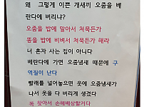 썸네일-애완견 오줌을 베란다에 버린 아파트주민-이미지