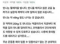 썸네일-51kg 여자 입니다-이미지