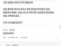 썸네일-결혼 8년만에 와이프 비밀을 알게 된 남편-이미지