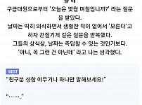 썸네일-뇌손상 확인을 위해 구급대원이 한 질문-이미지