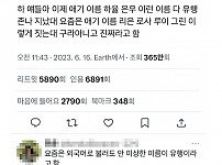 썸네일-요즘 태어나는 아기들 이름 유행-이미지