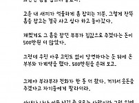 썸네일-신혼부부에게 집을 판 썰-이미지