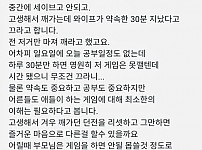 썸네일-게임 때문에 와이프와 말싸움-이미지