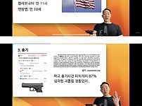 썸네일-미국에선 학폭 논란이 거의 안일어나는 이유 ㄷㄷ-이미지