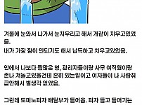 썸네일-32살 먹고 ㅈ소에서 운 썰-이미지