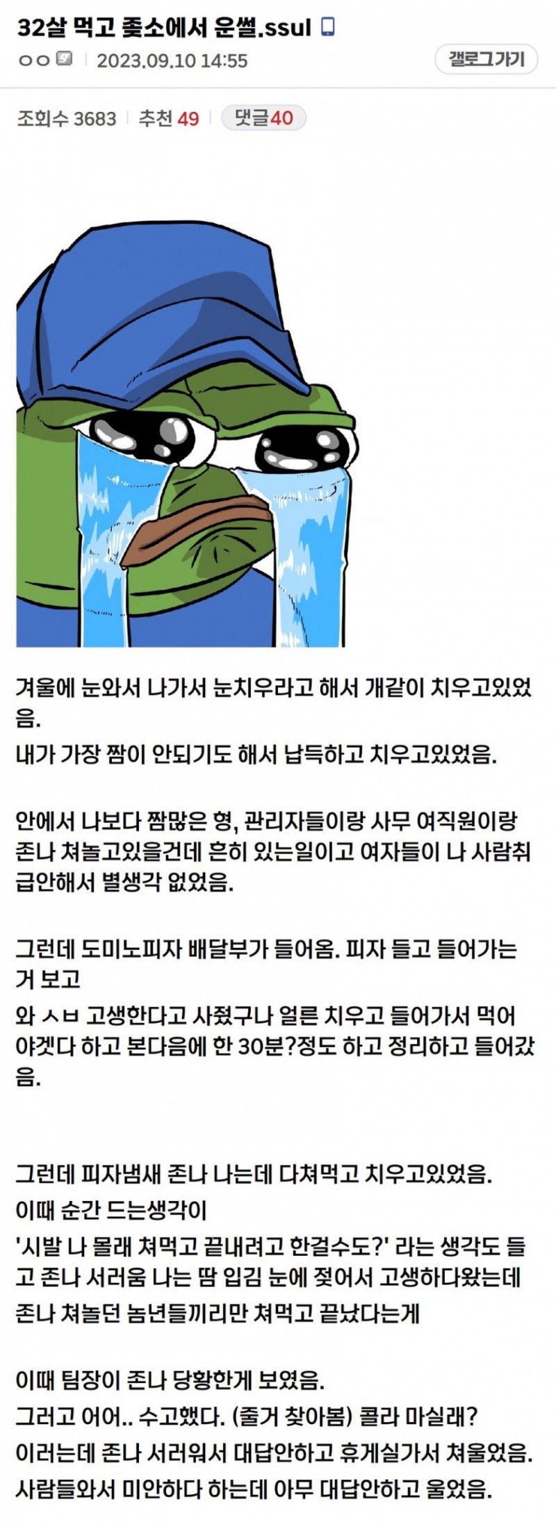 nokbeon.net-32살 먹고 ㅈ소에서 운 썰-1번 이미지