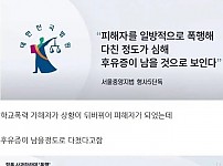 썸네일-성인되고 학폭 가해자 찾아가서 존나 팬 피해자...-이미지