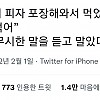 썸네일-할머니 댁에서 피자먹는데 무시무시한 말 들음-이미지