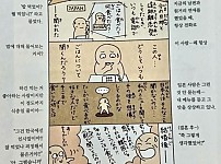 썸네일-밥에 환장한 한국인 남친을 오해했던 일본 여자-이미지