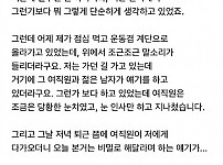 썸네일-회사 여직원이 점심 따로 먹는 이유-이미지